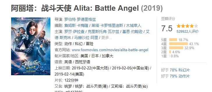 阿丽塔：战斗天使000.png