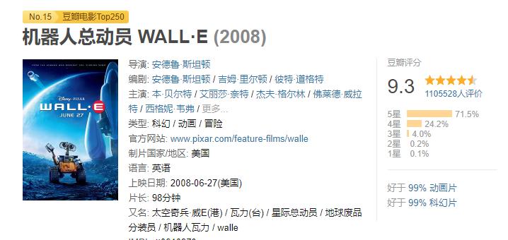 机器人总动员000.png