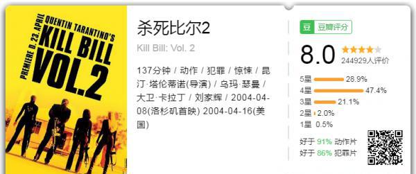杀死比尔2.png