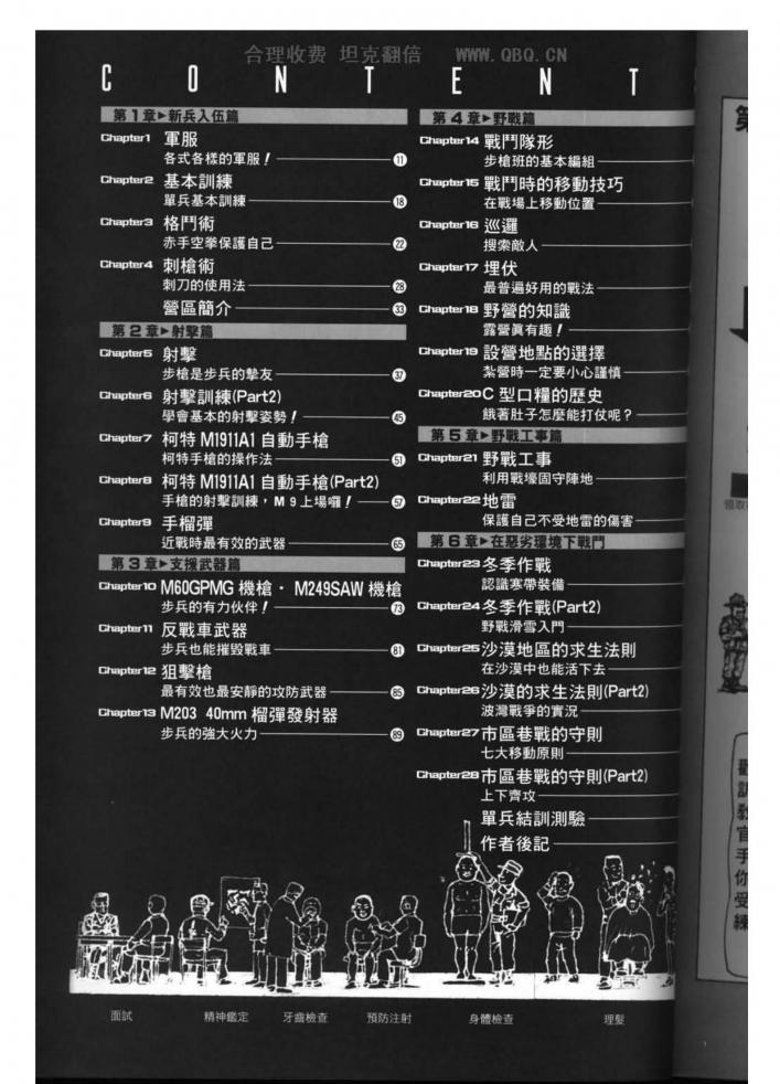 战斗圣经2.jpg