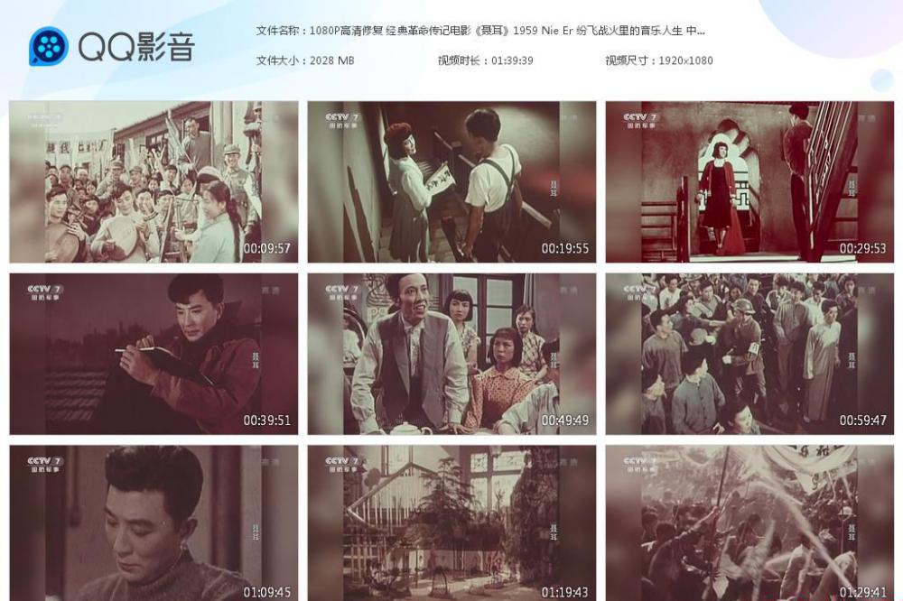 1080P高清修复 经典革命传记电影《聂[20210621-102148].jpg