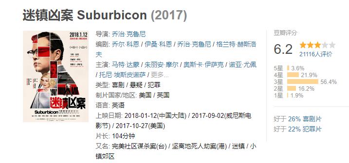 迷镇凶案000.png