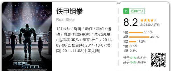 铁甲钢拳.png