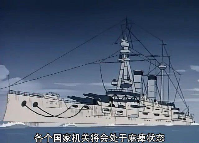 人类海军战舰