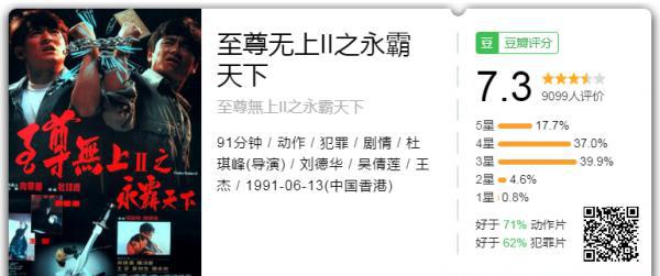 至尊无上II之永霸天下.png