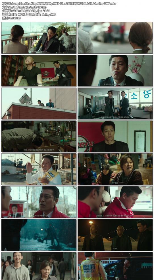 Long.Live.The.King.2019.1080p.WEB-DL.x265.HEVC.10bit.AC3.2Audios-ZHP.jpg