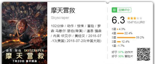 摩天营救.png