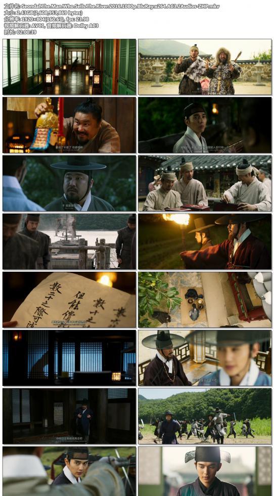 Seondal.The.Man.Who.Sells.The.River.2016.1080p.BluRay.x264.AC3.2Audios-ZHP.jpg