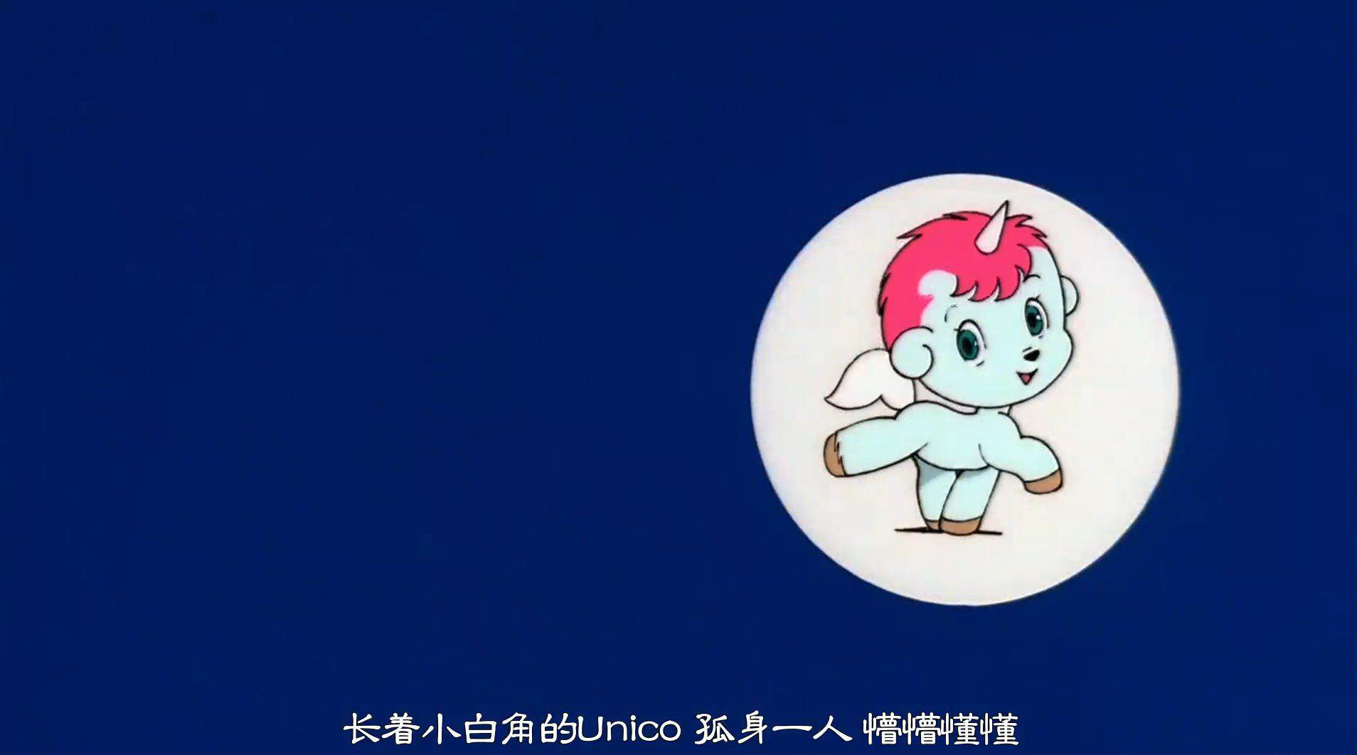[BD1080P][The Fantastic Adventures of Unico][1981].mp4_snapshot_00.02.09_[2021.07.28_2.jpg