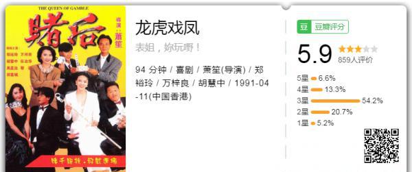 龙虎戏凤.png