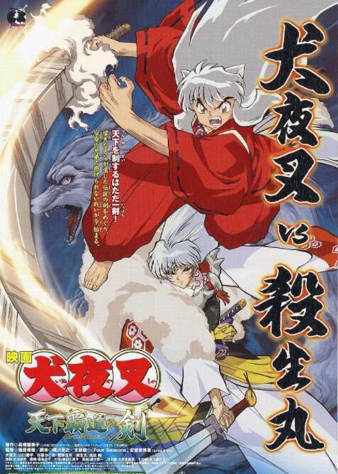 天下覇道の剣.jpg