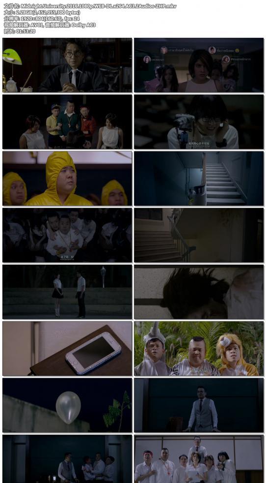 Midnight.University.2016.1080p.WEB-DL.x264.AC3.2Audios-ZHP.jpg