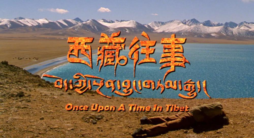 西藏往事.2011.1080P.国藏语.中字.mp4_20210808_134925.178.jpg