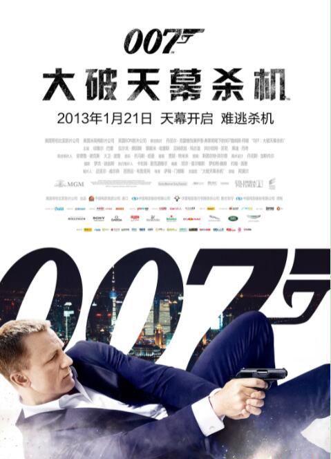 大破天幕杀机2.jpg