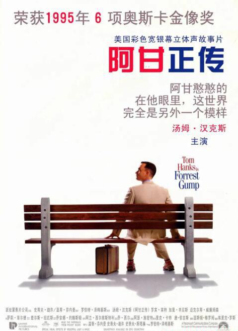 阿甘正传2.jpg