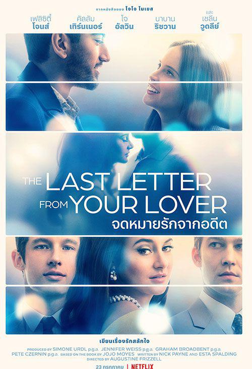 The_Last_Letter_from_Your_Lover_2021_cover.jpg