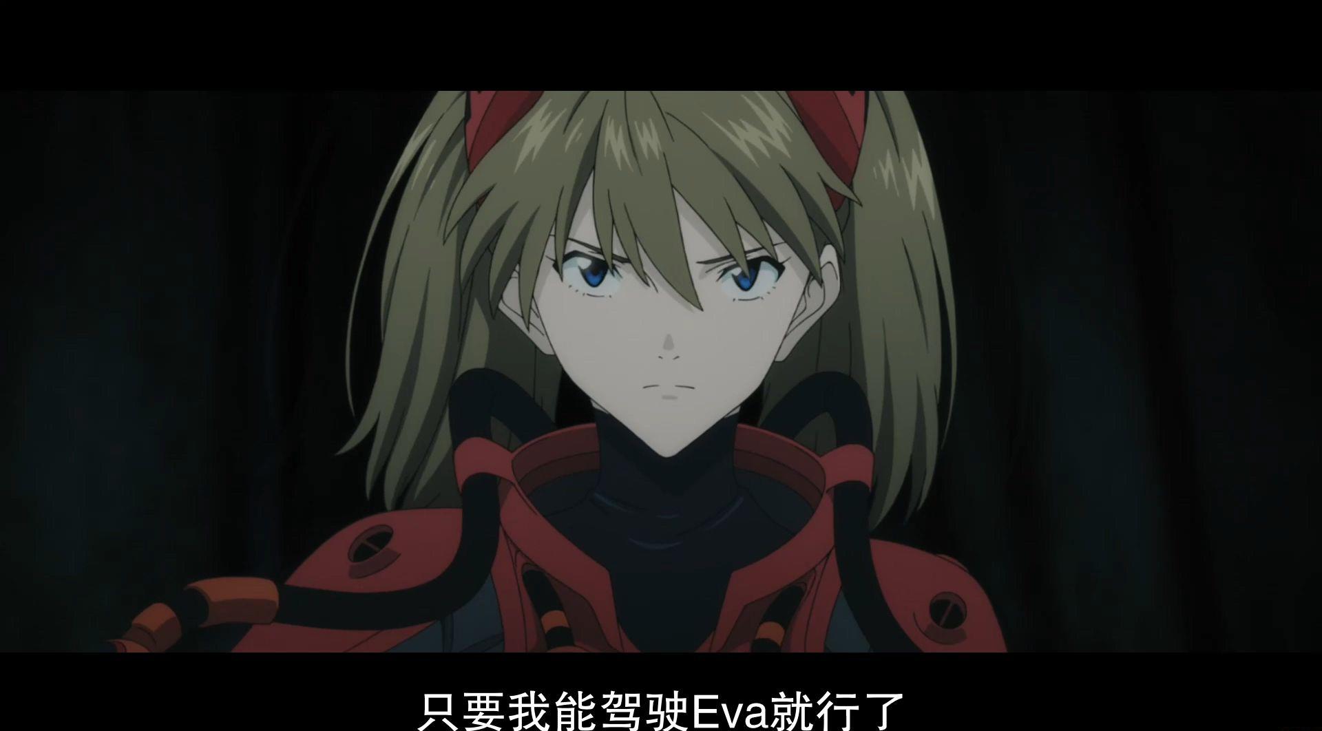 新·福音战士剧场版：终.2021.1080P.日语.中字.mp4_20210813_005119.785.jpg