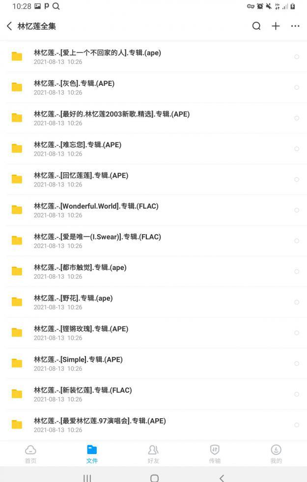 Screenshot_20210813-102825.jpg