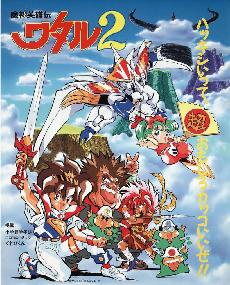 魔神2.jpg