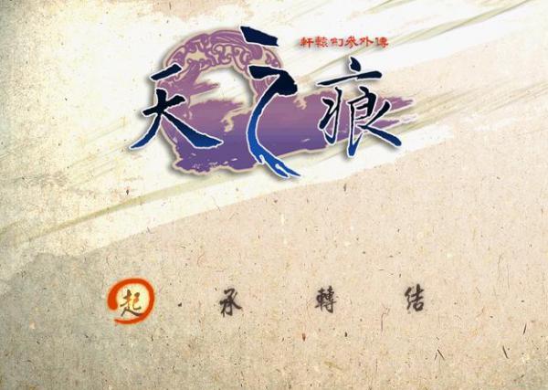 tian3.png