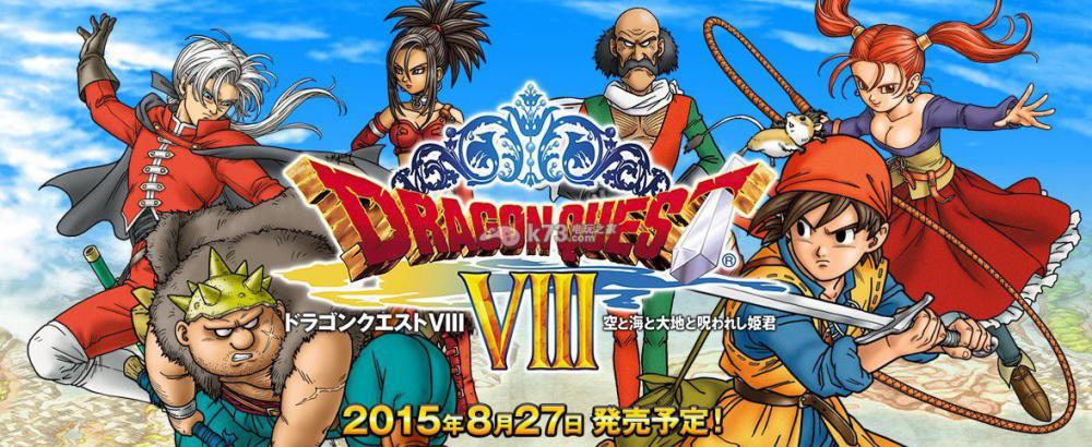 DQ8.jpg