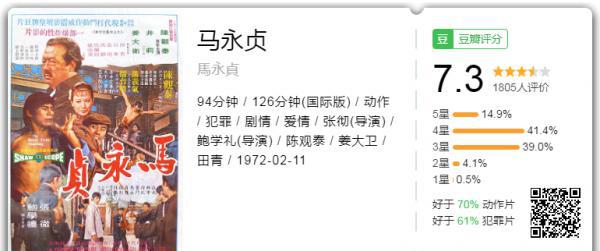 马永贞.png