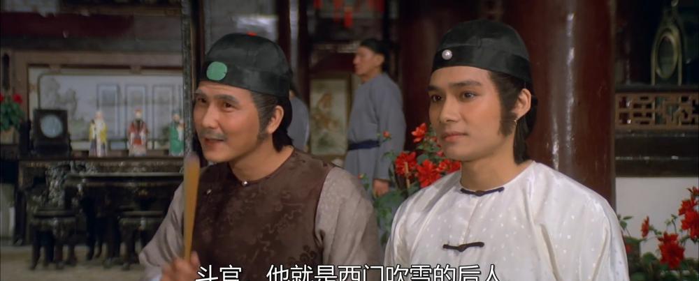 南斗官三斗北少爷.1984.1080P.国语中字.mp4_20210819_121651.831.jpg