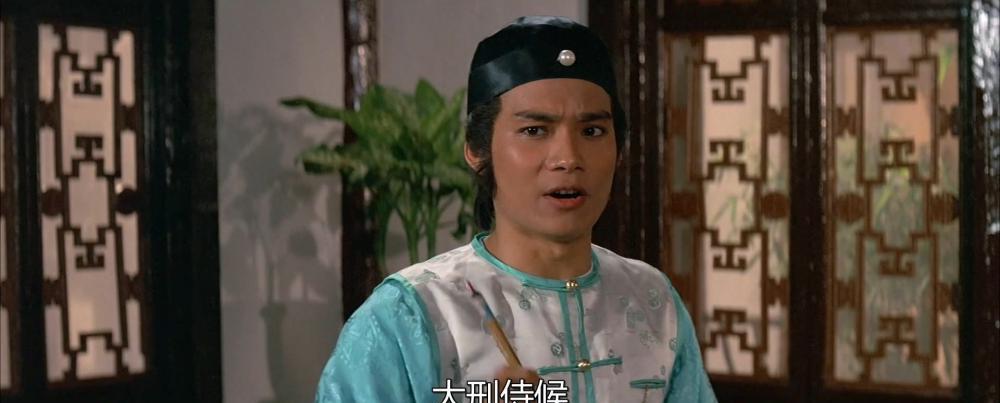 南斗官三斗北少爷.1984.1080P.国语中字.mp4_20210819_121707.423.jpg
