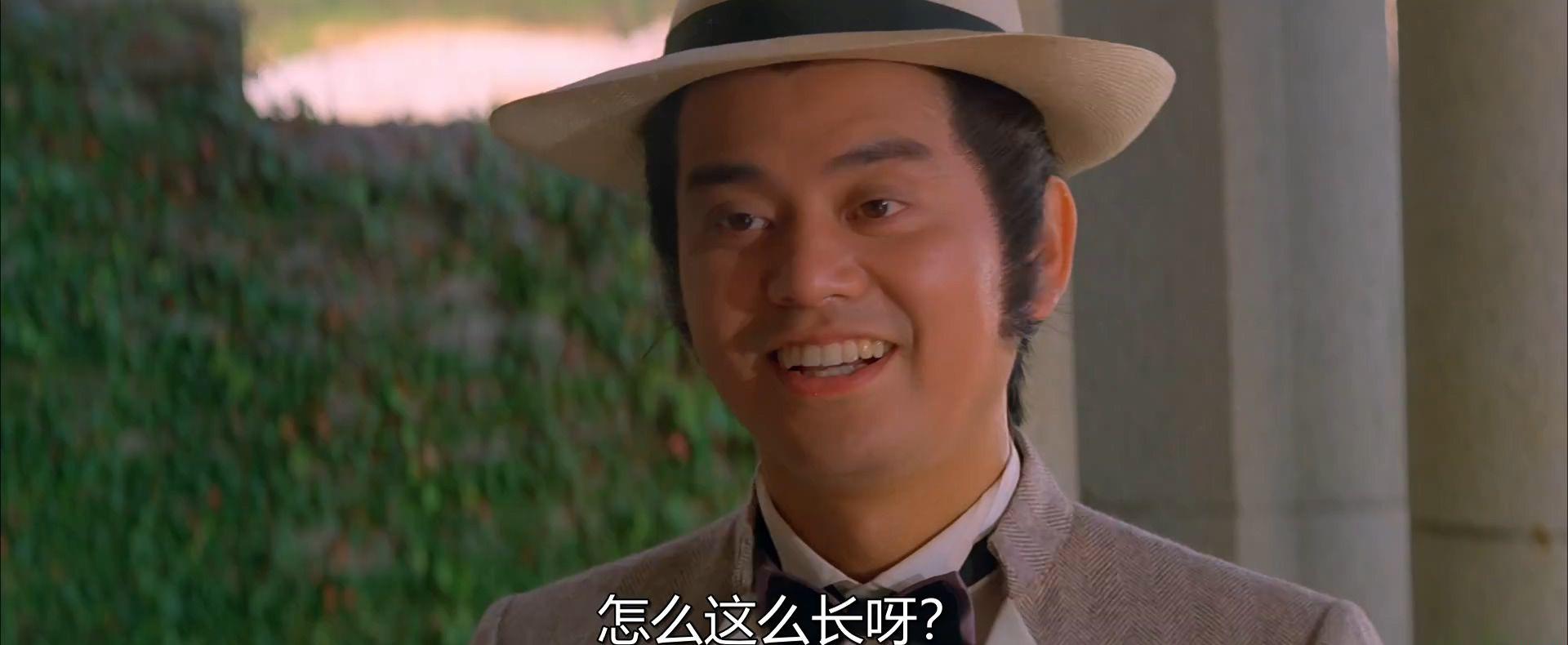 南斗官三斗北少爷.1984.1080P.国语中字.mp4_20210819_121826.832.jpg