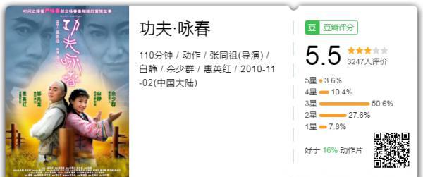 功夫·咏春.png
