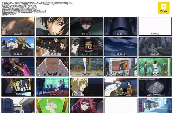 コードギアス 反逆のルルーシュ III 皇道[Bdrip HEVC 1080P].mkv.jpg