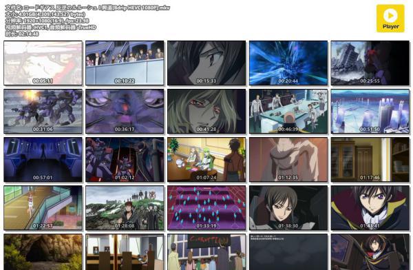コードギアス 反逆のルルーシュ I 興道[Bdrip HEVC 1080P].mkv.jpg
