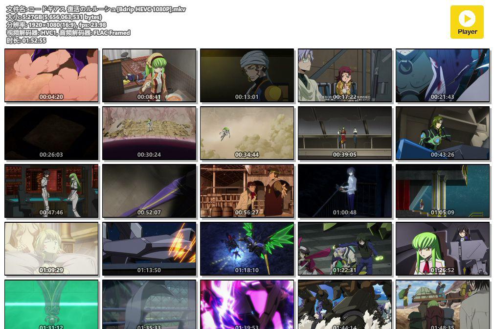 コードギアス 復活のルルーシュ[Bdrip HEVC 1080P].mkv.jpg
