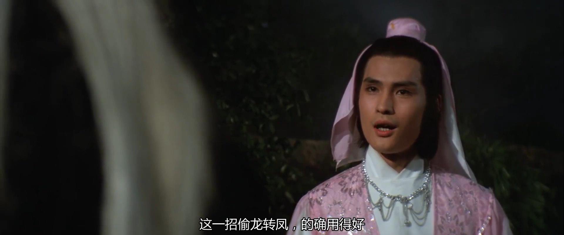 大俠沈胜衣.Roving.Swordsman.1983.1080P.X264.AAC LC.mkv_20210830_170533.085.jpg