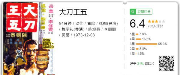 大刀王五.png