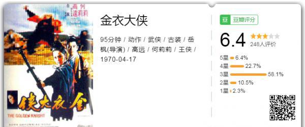金衣大侠.png