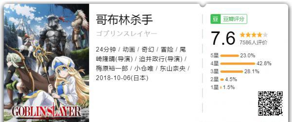 哥布林杀手.png