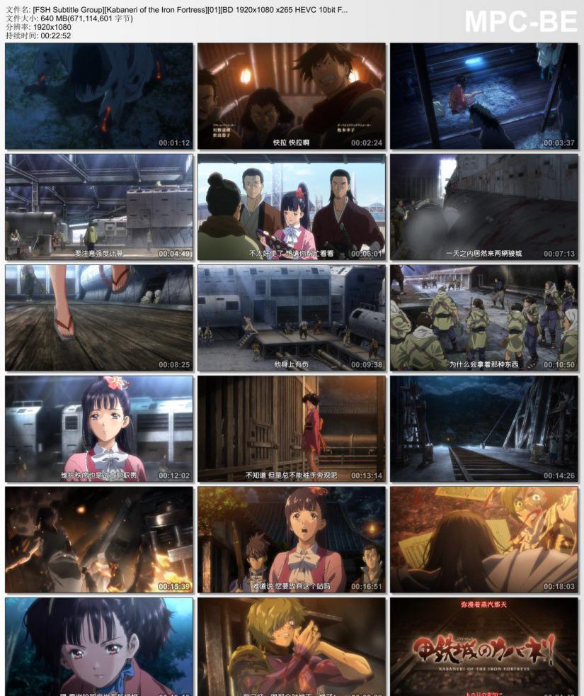 [FSH Subtitle Group][Kabaneri of the Iron Fortress][01][BD 1920x1080 x265 HEVC 10bit F.jpg