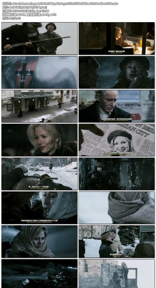 Attack.On.Leningrad.2009.1080p.BluRay.x265.HEVC.10bit.AC3.3Audios-ZHP.jpg