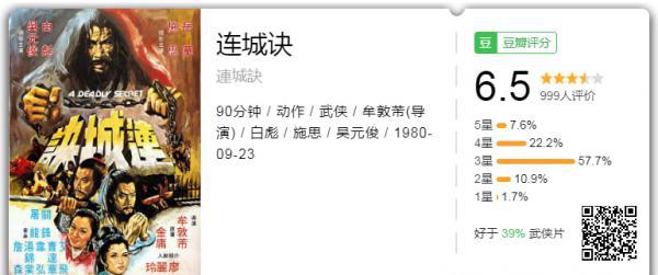 连城诀.png