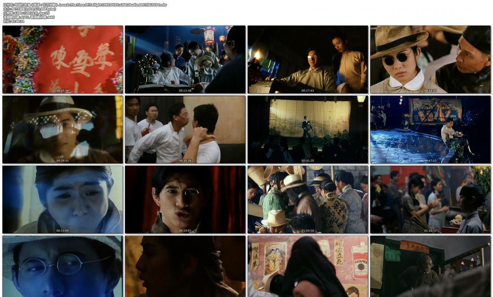 电线杆有鬼（港译：花月佳期）.Love.In.The.Time.Of.Twilight.1995.DVD5.x264.2Audio.AAC.HA.jpg