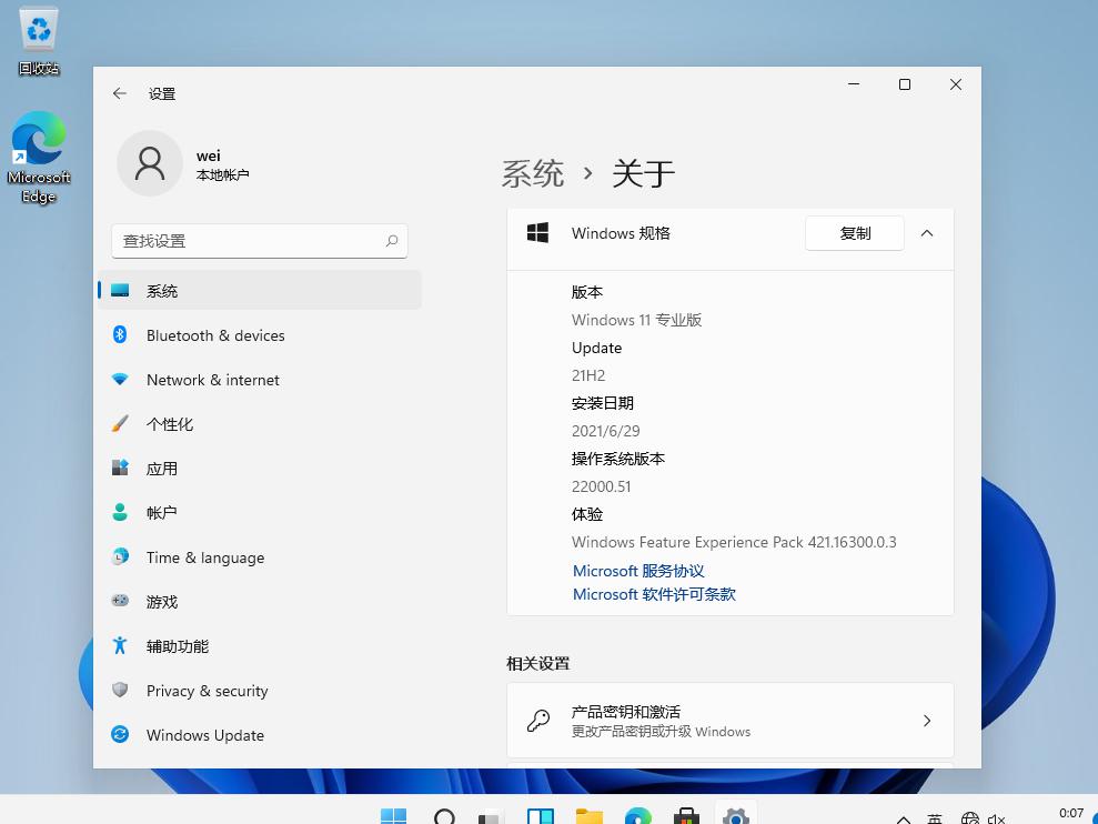 Windows11_X64专业版官方中文原版1.jpeg