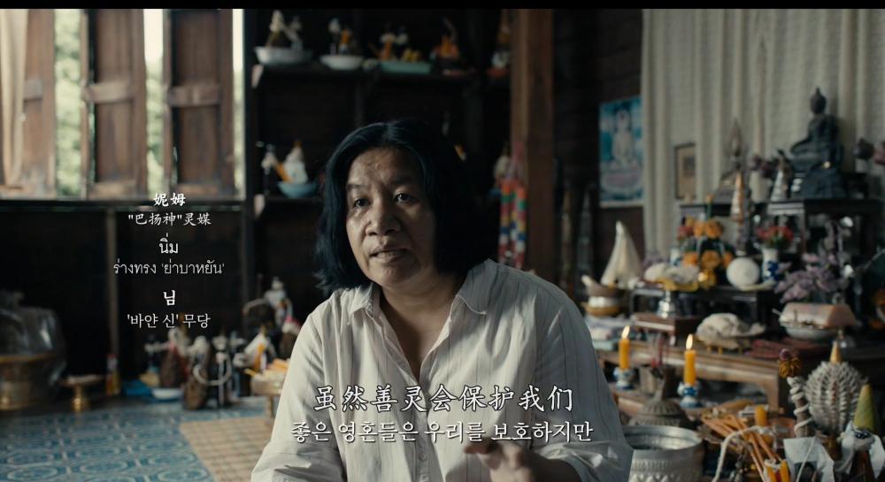 灵媒.2021.1080P.泰语.特效中韩字.mp4_20210922_105230.336.jpg