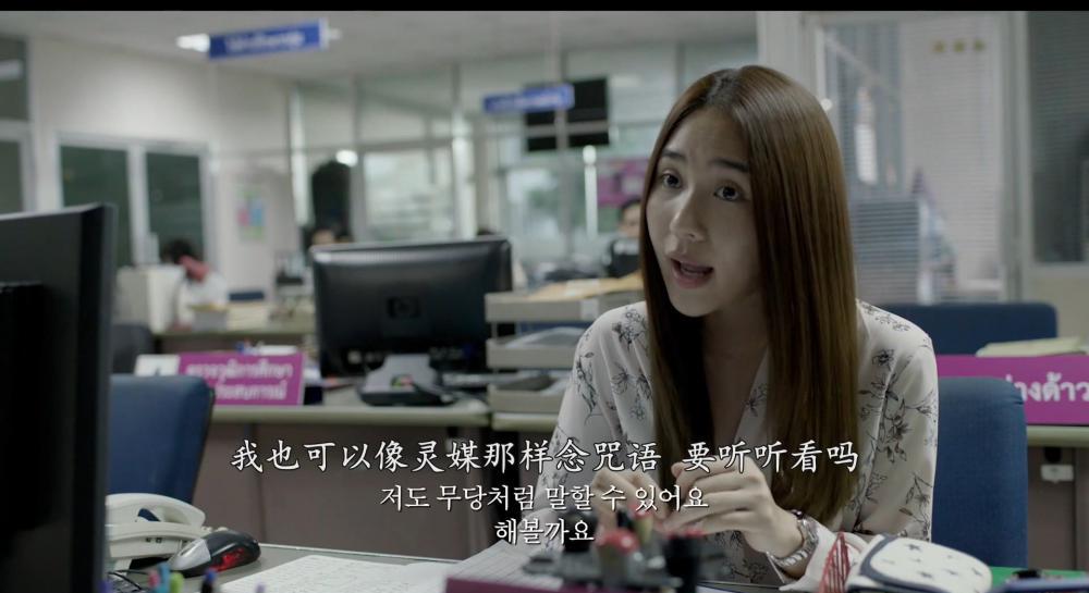 灵媒.2021.1080P.泰语.特效中韩字.mp4_20210922_105317.808.jpg