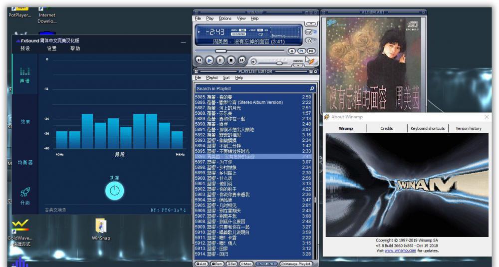 Winamp5.8lvse 2021.jpg