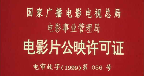 九九艳阳天.mp4_1632726819152.png