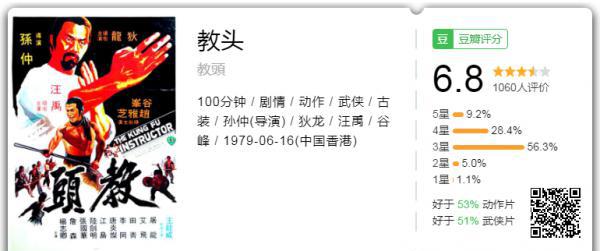 教头.png