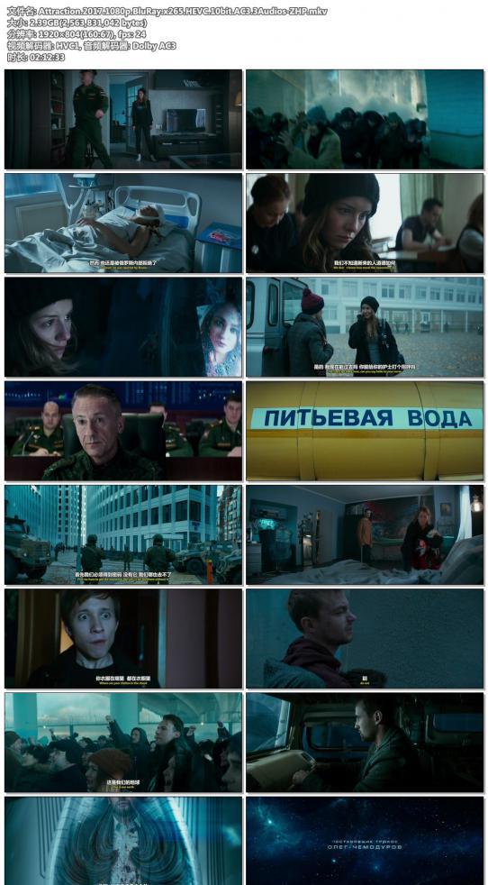 Attraction.2017.1080p.BluRay.x265.HEVC.10bit.AC3.3Audios-ZHP.jpg