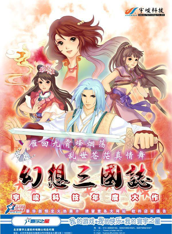 三国志1.jpg
