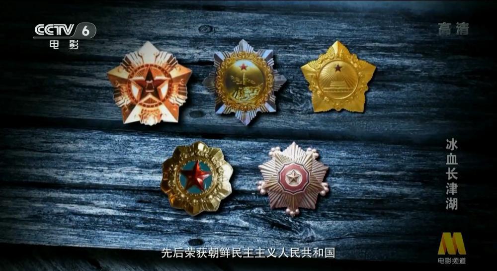 冰血长津湖.Frozen.Chosin.2011.CCTV6.HD1080P.国语.mkv_20211004_112519.351.jpg